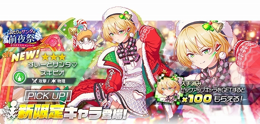 画像ギャラリー No.002のサムネイル画像 / 「アリスフィクション」,クリスマスキャンペーン 〜ふたりのサンタの前夜祭〜を開催中