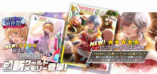 画像ギャラリー No.004のサムネイル画像 / 「アリスフィクション」,クリスマスキャンペーン 〜ふたりのサンタの前夜祭〜を開催中