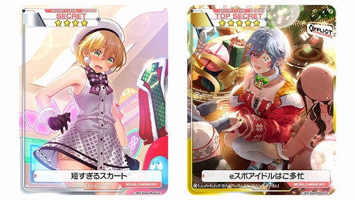 画像ギャラリー No.005のサムネイル画像 / 「アリスフィクション」,クリスマスキャンペーン 〜ふたりのサンタの前夜祭〜を開催中