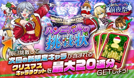 画像ギャラリー No.011のサムネイル画像 / 「アリスフィクション」,クリスマスキャンペーン 〜ふたりのサンタの前夜祭〜を開催中