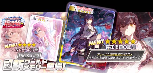 画像ギャラリー No.005のサムネイル画像 / 「アリスフィクション」,“クリスマスキャンペーン 〜クリスマスへの招待状〜”開催中