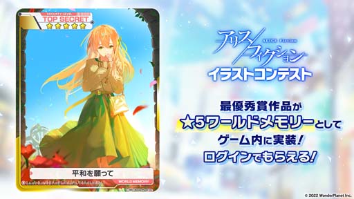 画像ギャラリー No.007のサムネイル画像 / 「アリスフィクション」,“クリスマスキャンペーン 〜クリスマスへの招待状〜”開催中