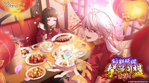 画像ギャラリー No.003のサムネイル画像 / 「アリスフィクション」，旧正月キャンペーン開催中。新コンテンツ「ワールドレイド」は1月19日からスタート