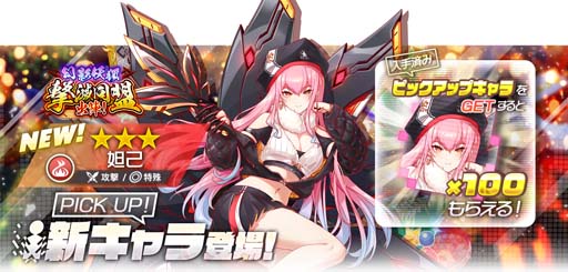 画像ギャラリー No.004のサムネイル画像 / 「アリスフィクション」，旧正月キャンペーン開催中。新コンテンツ「ワールドレイド」は1月19日からスタート