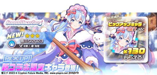 画像ギャラリー No.004のサムネイル画像 / 「アリスフィクション」×「初音ミク」コラボイベント開催中。限定キャラやワールドメモリーの獲得チャンス
