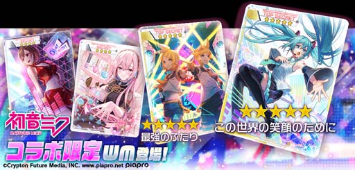 画像ギャラリー No.006のサムネイル画像 / 「アリスフィクション」×「初音ミク」コラボイベント開催中。限定キャラやワールドメモリーの獲得チャンス
