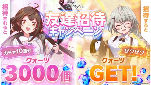 画像ギャラリー No.011のサムネイル画像 / 「アリスフィクション」×「初音ミク」コラボイベント開催中。限定キャラやワールドメモリーの獲得チャンス