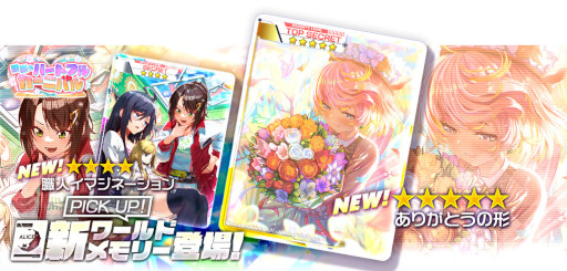 画像ギャラリー No.005のサムネイル画像 / 「アリスフィクション」，ハーフアニバーサリーキャンペーンを開催。新キャラ“フリージア”が登場