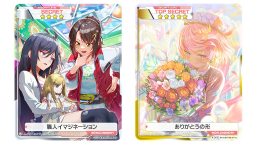 画像ギャラリー No.006のサムネイル画像 / 「アリスフィクション」，ハーフアニバーサリーキャンペーンを開催。新キャラ“フリージア”が登場
