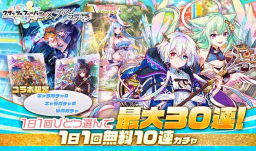 画像ギャラリー No.002のサムネイル画像 / 「アリスフィクション」,「クラッシュフィーバー」とのコラボイベントを2月28日12:00から開催