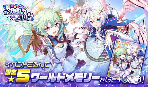 画像ギャラリー No.009のサムネイル画像 / 「アリスフィクション」,「クラッシュフィーバー」とのコラボイベントを2月28日12:00から開催