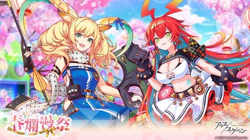 画像ギャラリー No.001のサムネイル画像 / 「アリスフィクション」,春爛漫祭にエンキドゥ&トールが登場。新クエスト「撃破チャレンジ」もスタート