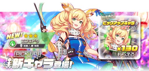 画像ギャラリー No.003のサムネイル画像 / 「アリスフィクション」,春爛漫祭にエンキドゥ&トールが登場。新クエスト「撃破チャレンジ」もスタート