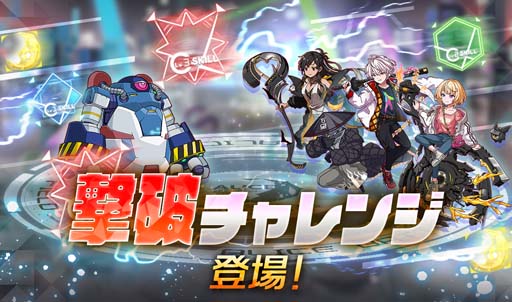 画像ギャラリー No.009のサムネイル画像 / 「アリスフィクション」,春爛漫祭にエンキドゥ&トールが登場。新クエスト「撃破チャレンジ」もスタート