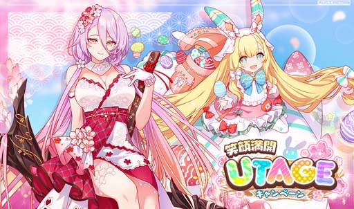 画像ギャラリー No.001のサムネイル画像 / 「アリスフィクション」,“笑顔満開 -UTAGE- キャンペーン”開催中。新ストーリーイベントもスタート