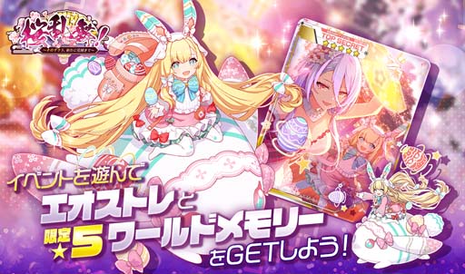 画像ギャラリー No.002のサムネイル画像 / 「アリスフィクション」,“笑顔満開 -UTAGE- キャンペーン”開催中。新ストーリーイベントもスタート