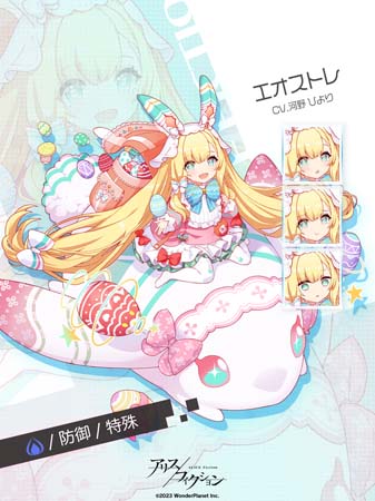 画像ギャラリー No.003のサムネイル画像 / 「アリスフィクション」,“笑顔満開 -UTAGE- キャンペーン”開催中。新ストーリーイベントもスタート