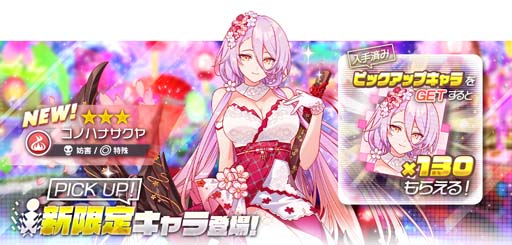 画像ギャラリー No.004のサムネイル画像 / 「アリスフィクション」,“笑顔満開 -UTAGE- キャンペーン”開催中。新ストーリーイベントもスタート