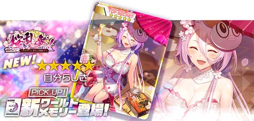 画像ギャラリー No.006のサムネイル画像 / 「アリスフィクション」,“笑顔満開 -UTAGE- キャンペーン”開催中。新ストーリーイベントもスタート
