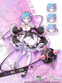 画像ギャラリー No.003のサムネイル画像 / 「アリスフィクション」がTVアニメ「Re:ゼロから始める異世界生活」とのコラボを本日開始。イベントプレイで“ペテルギウス”がもらえる