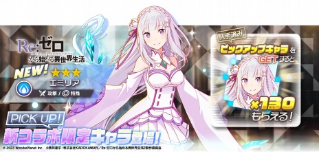 画像ギャラリー No.012のサムネイル画像 / 「アリスフィクション」がTVアニメ「Re:ゼロから始める異世界生活」とのコラボを本日開始。イベントプレイで“ペテルギウス”がもらえる