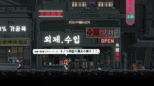 画像ギャラリー No.019のサムネイル画像 / ［プレイレポ］人々が消えた巨大都市を舞台に，伝説の退役軍人が最後のミッションに挑む。ハイテンポ＆スタイリッシュな2Dワイヤーアクション「SANABI」