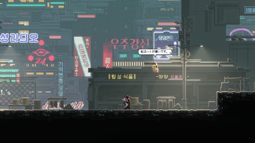 画像ギャラリー No.020のサムネイル画像 / ［プレイレポ］人々が消えた巨大都市を舞台に，伝説の退役軍人が最後のミッションに挑む。ハイテンポ＆スタイリッシュな2Dワイヤーアクション「SANABI」