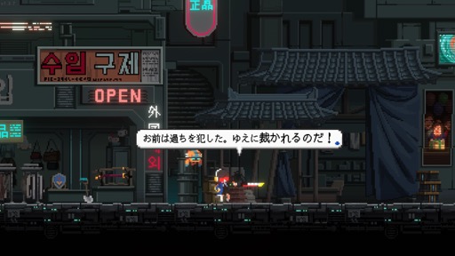 画像ギャラリー No.022のサムネイル画像 / ［プレイレポ］人々が消えた巨大都市を舞台に，伝説の退役軍人が最後のミッションに挑む。ハイテンポ＆スタイリッシュな2Dワイヤーアクション「SANABI」