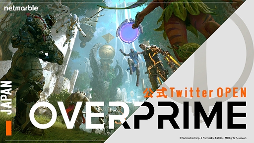 画像ギャラリー No.001のサムネイル画像 / 「Overprime」日本公式Twitterがオープン。CBTは明日1月22日にスタート