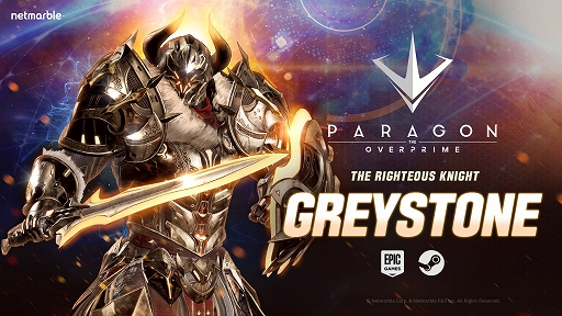 画像ギャラリー No.001のサムネイル画像 / 「Paragon: The Overprime」,新ヒーロー“グレイストーン”登場。エリア内の敵をスローダウンさせるスキルを持つタンククラス