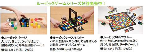 画像ギャラリー No.010のサムネイル画像 / 「ルービックバトル カードゲーム」が1月中旬に登場。立体パズルのルービックキューブをモチーフにした対戦型カードゲーム