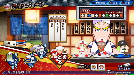 画像ギャラリー No.004のサムネイル画像 / 「eBASEBALLパワフルプロ野球2022」が2022年4月21日に発売へ。オリジナル選手でオンライン対戦を楽しめる新モード“パワパーク”が登場
