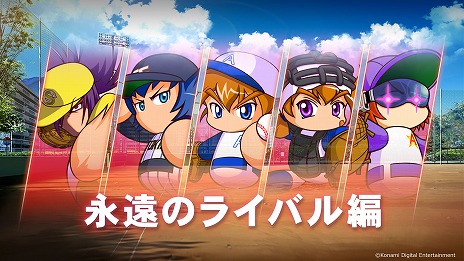 画像ギャラリー No.005のサムネイル画像 / 「eBASEBALLパワフルプロ野球2022」が2022年4月21日に発売へ。オリジナル選手でオンライン対戦を楽しめる新モード“パワパーク”が登場