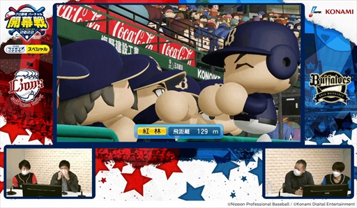 画像ギャラリー No.002のサムネイル画像 / プロ野球OBが参加するeスポーツ大会「プロ野球 “バーチャル”開幕戦 2022」の結果が発表に