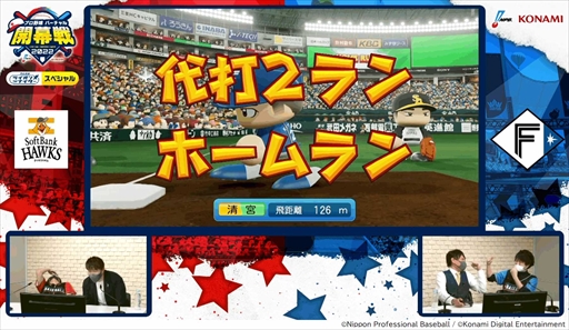 画像ギャラリー No.004のサムネイル画像 / プロ野球OBが参加するeスポーツ大会「プロ野球 “バーチャル”開幕戦 2022」の結果が発表に