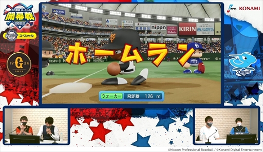 画像ギャラリー No.005のサムネイル画像 / プロ野球OBが参加するeスポーツ大会「プロ野球 “バーチャル”開幕戦 2022」の結果が発表に