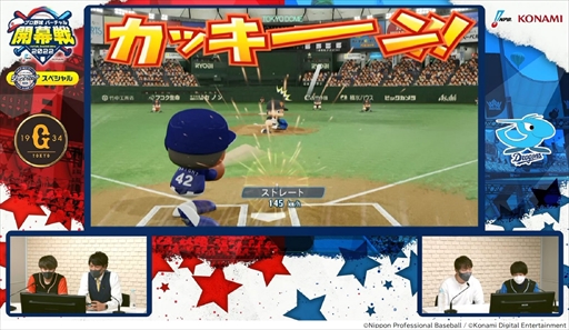 画像ギャラリー No.006のサムネイル画像 / プロ野球OBが参加するeスポーツ大会「プロ野球 “バーチャル”開幕戦 2022」の結果が発表に