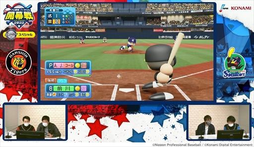画像ギャラリー No.009のサムネイル画像 / プロ野球OBが参加するeスポーツ大会「プロ野球 “バーチャル”開幕戦 2022」の結果が発表に