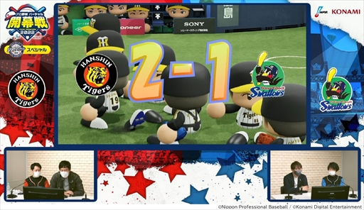 画像ギャラリー No.010のサムネイル画像 / プロ野球OBが参加するeスポーツ大会「プロ野球 “バーチャル”開幕戦 2022」の結果が発表に