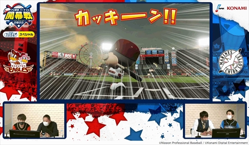画像ギャラリー No.017のサムネイル画像 / プロ野球OBが参加するeスポーツ大会「プロ野球 “バーチャル”開幕戦 2022」の結果が発表に