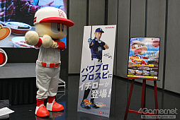 画像ギャラリー No.007のサムネイル画像 / 「eBASEBALLパワフルプロ野球2022」は各モードの新要素が盛りだくさん。パワプロ君も顔を出したメディア向け先行体験会をレポート