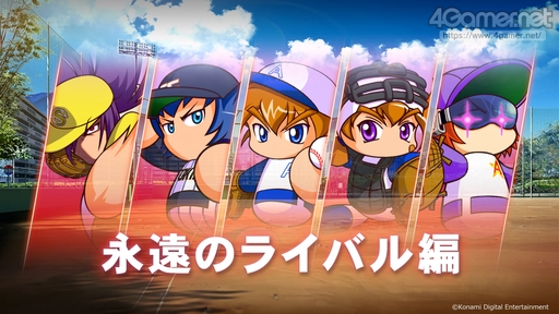 画像ギャラリー No.018のサムネイル画像 / 「eBASEBALLパワフルプロ野球2022」は各モードの新要素が盛りだくさん。パワプロ君も顔を出したメディア向け先行体験会をレポート