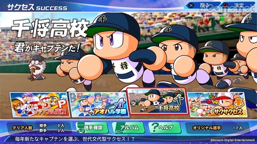 画像ギャラリー No.023のサムネイル画像 / 「eBASEBALLパワフルプロ野球2022」は各モードの新要素が盛りだくさん。パワプロ君も顔を出したメディア向け先行体験会をレポート