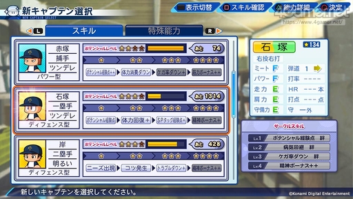 画像ギャラリー No.025のサムネイル画像 / 「eBASEBALLパワフルプロ野球2022」は各モードの新要素が盛りだくさん。パワプロ君も顔を出したメディア向け先行体験会をレポート