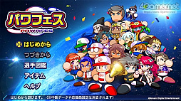 画像ギャラリー No.032のサムネイル画像 / 「eBASEBALLパワフルプロ野球2022」は各モードの新要素が盛りだくさん。パワプロ君も顔を出したメディア向け先行体験会をレポート