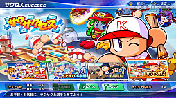 画像ギャラリー No.005のサムネイル画像 / パワプロの2022シーズン開幕! 「eBASEBALLパワフルプロ野球2022」の“何度も繰り返し楽しめる”シングルプレイ要素を紹介