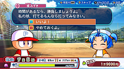 画像ギャラリー No.013のサムネイル画像 / パワプロの2022シーズン開幕！　「eBASEBALLパワフルプロ野球2022」の“何度も繰り返し楽しめる”シングルプレイ要素を紹介