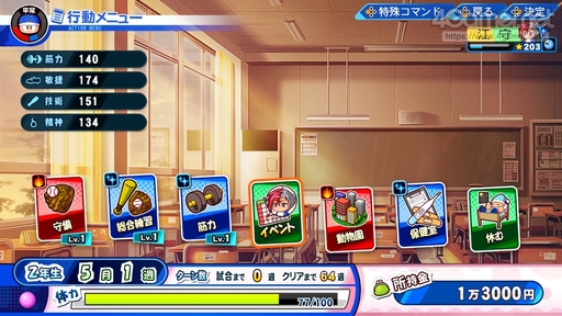 画像ギャラリー No.023のサムネイル画像 / パワプロの2022シーズン開幕！　「eBASEBALLパワフルプロ野球2022」の“何度も繰り返し楽しめる”シングルプレイ要素を紹介