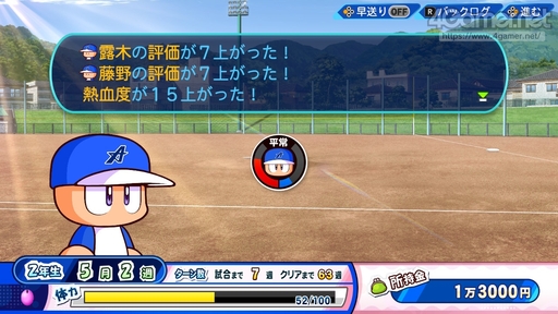 画像ギャラリー No.026のサムネイル画像 / パワプロの2022シーズン開幕！　「eBASEBALLパワフルプロ野球2022」の“何度も繰り返し楽しめる”シングルプレイ要素を紹介