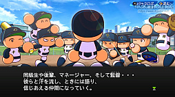 画像ギャラリー No.032のサムネイル画像 / パワプロの2022シーズン開幕！　「eBASEBALLパワフルプロ野球2022」の“何度も繰り返し楽しめる”シングルプレイ要素を紹介